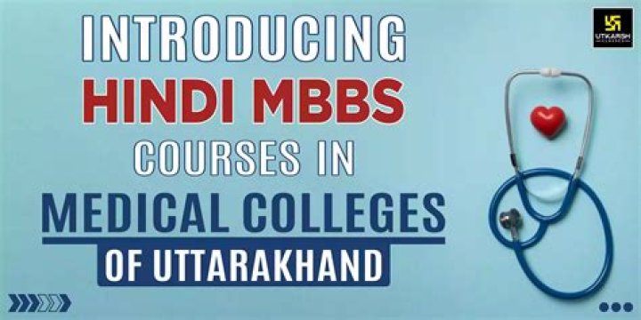 Is MBBS in India tough?